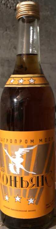 Молдавский коньяк "3 звезды" СССР 80-е. 0,5 л. 1